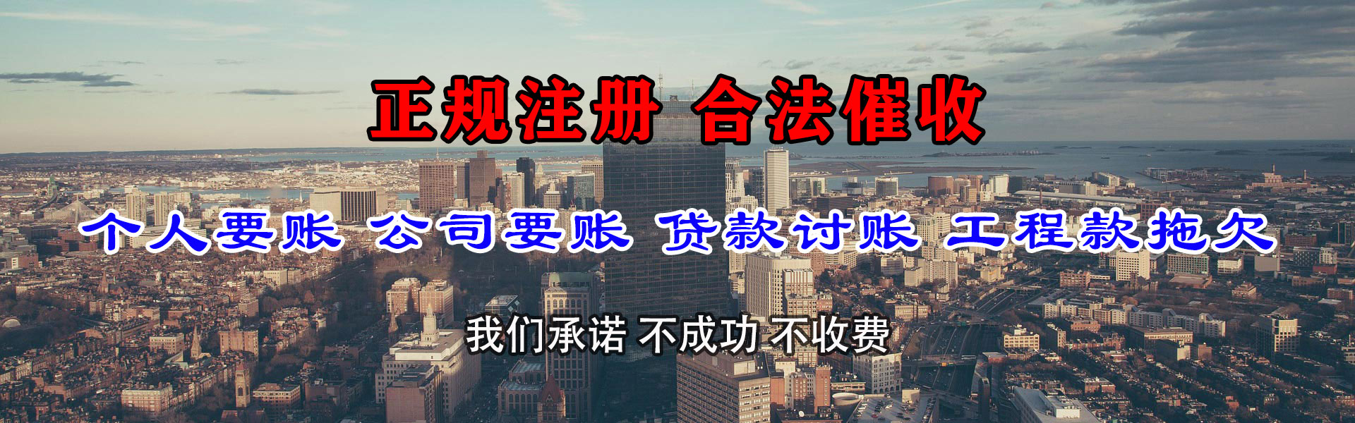 丹巴收账公司